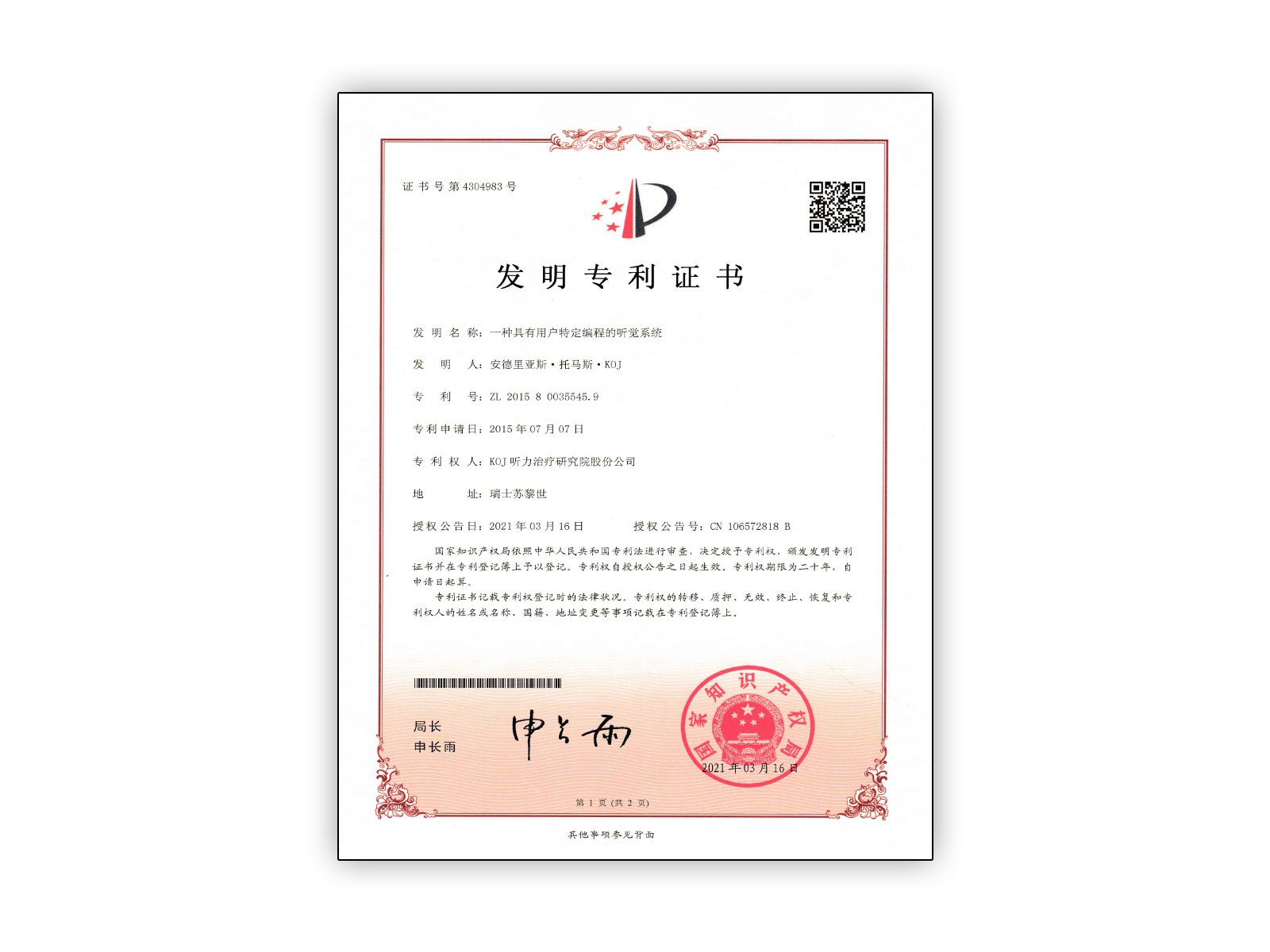 Homepage_Patent_CN_1600-1200